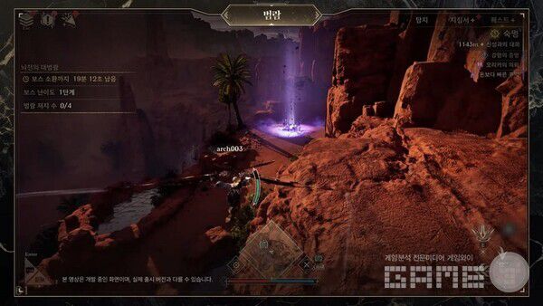 범람 / 유튜브 캡쳐