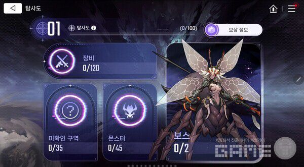 카오스 제로 나이트메어 이미지 / 스마일게이트