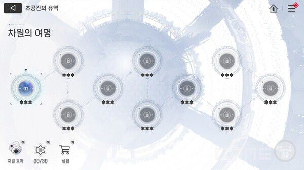 카오스 제로 나이트메어 이미지 / 스마일게이트