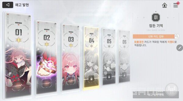 카오스 제로 나이트메어 이미지 / 스마일게이트