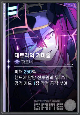 카오스 제로 나이트메어 이미지 / 스마일게이트