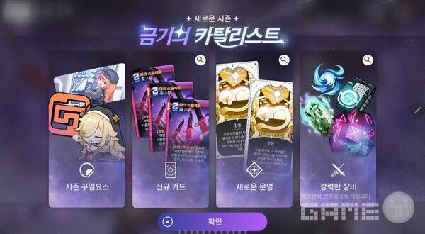 카오스 제로 나이트메어 이미지 / 스마일게이트