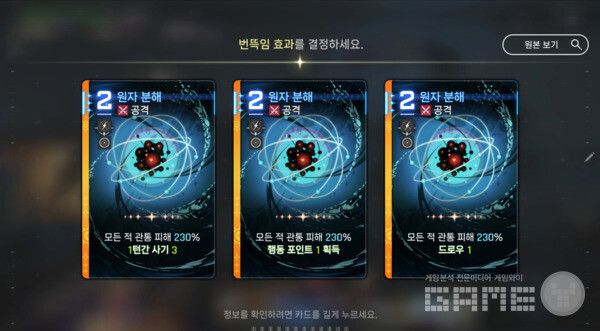 카오스 제로 나이트메어 이미지 / 스마일게이트