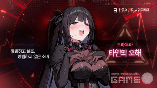 린은 '흑은 태세' 상태에서 강력한 공격력을 발휘하는 단일 딜러로, 리세마라 시 고려할 만한 캐릭터다.