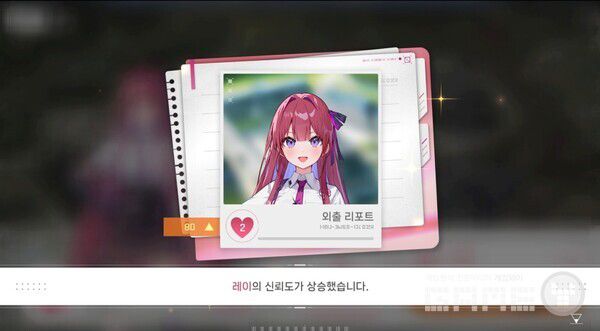 카오스 제로 나이트메어 이미지 / 스마일게이트