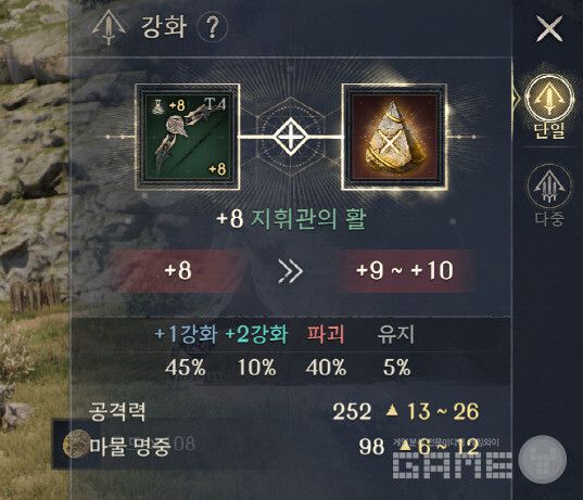 고급 강화석을 사용한다면 8강에서 9강은 식은 죽 먹기다.