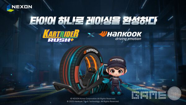 넥슨, ‘카트라이더 러쉬플러스’와 ‘한국타이어’ 컬래버레이션 실시