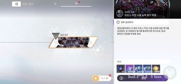 이제 승급 도전