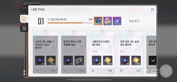 성장 가이드를 활용하자