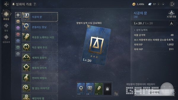 아키텍트 / 게임와이 촬영