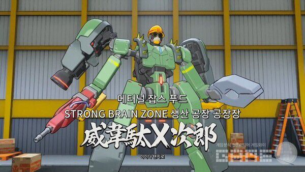 보스와의 한판 승부가