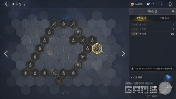 아키텍트 / 게임와이 촬영