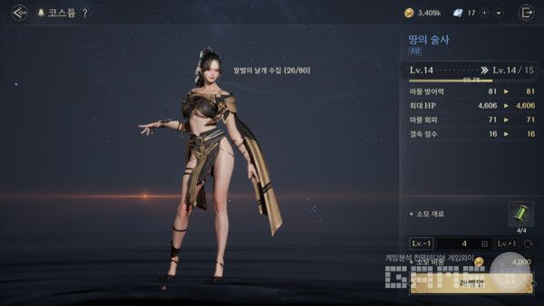 아키텍트 / 게임와이 촬영