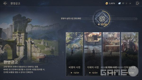 아키텍트 / 게임와이 촬영