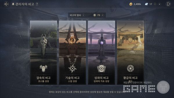 아키텍트 / 게임와이 촬영