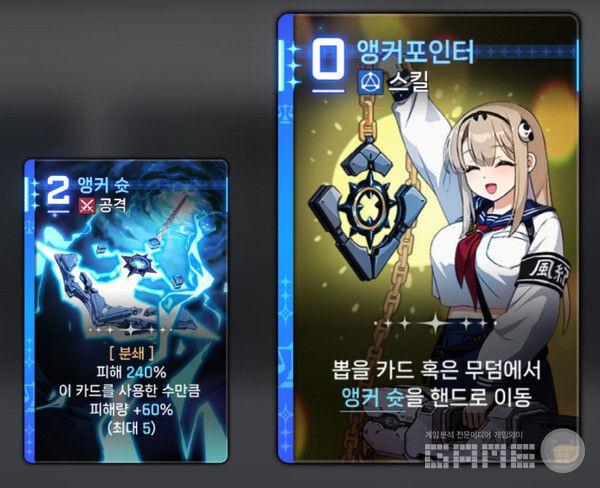 앵커포인터는 0코스트로 덱이나 묘지에서 앵커슛을 손패로 회수할 수 있으며,