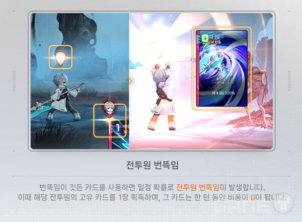 카오스 제로 나이트메어 인게임 화면 갈무리 / 게임와이 촬영