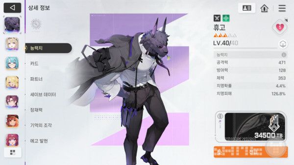 카오스 제로 나이트메어 인게임 화면 갈무리 / 게임와이 촬영