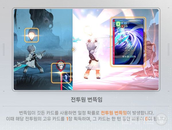 카오스 제로 나이트메어 인게임 화면 갈무리 / 게임와이 촬영