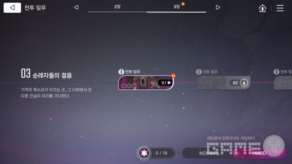 카오스 제로 나이트메어 인게임 갈무리 / 게임와이 촬영