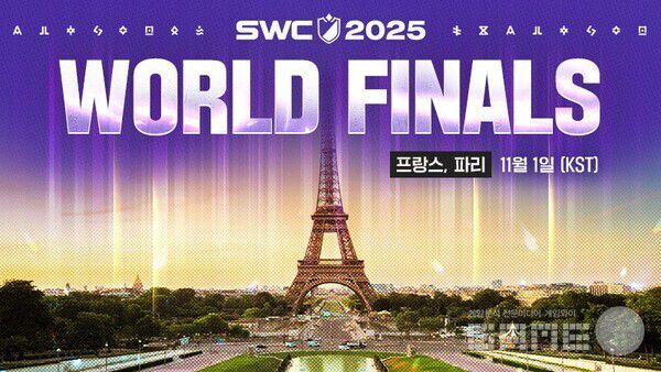 ‘SWC2025’ 월드 파이널 개최 /컴투스