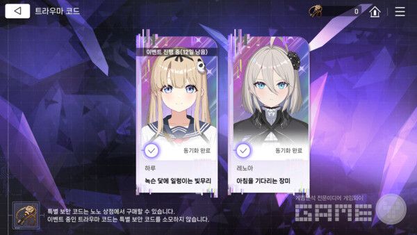 카오스 제로 나이트메어 인게임 갈무리 / 게임와이 촬영