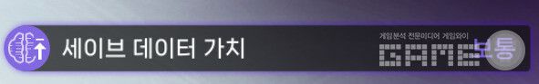 카오스 제로 나이트메어 인게임 화면 갈무리 / 게임와이 촬영