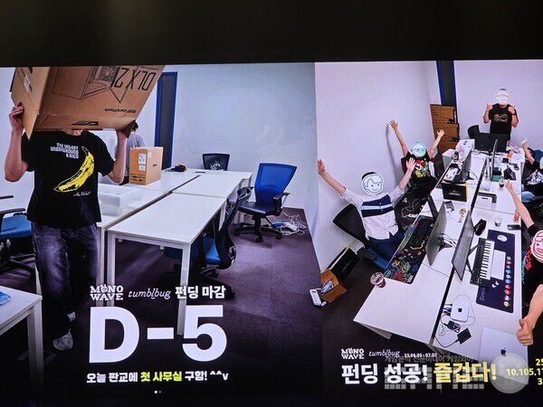 드디어 펀딩을 받았고, 판교에 첫 사무실을 구했다.  GIGDC 2025 /게임와이 촬영