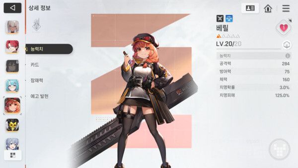 카제나 인게임 / 게임와이 촬영