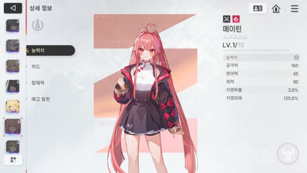 카제나 인게임 / 게임와이 촬영