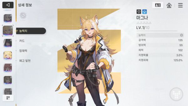 카제나 인게임 / 게임와이 촬영