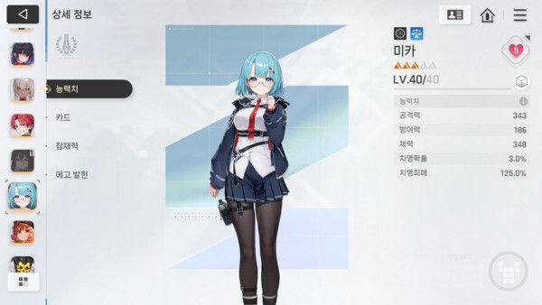 카제나 인게임 / 게임와이 촬영