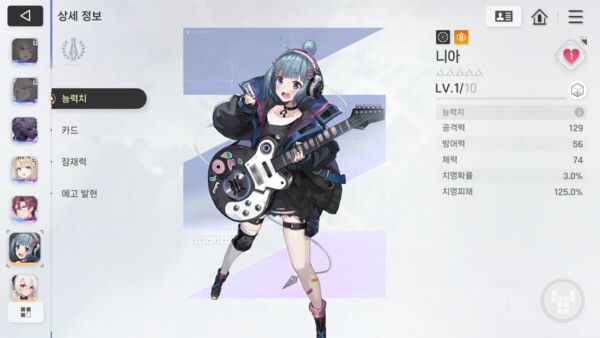 카제나 인게임 / 게임와이 촬영