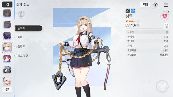 카제나 인게임 / 게임와이 촬영