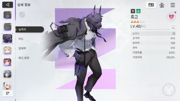 카제나 인게임 / 게임와이 촬영