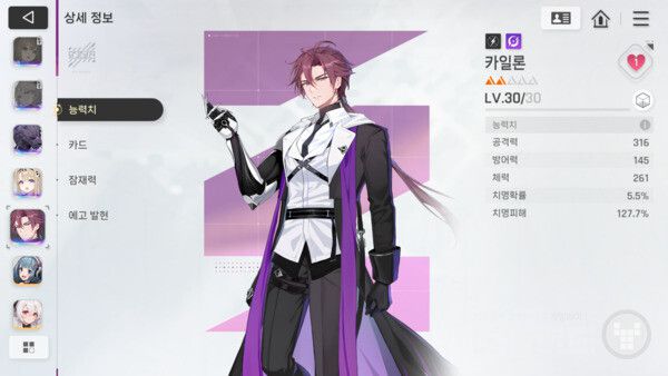 카제나 인게임 / 게임와이 촬영