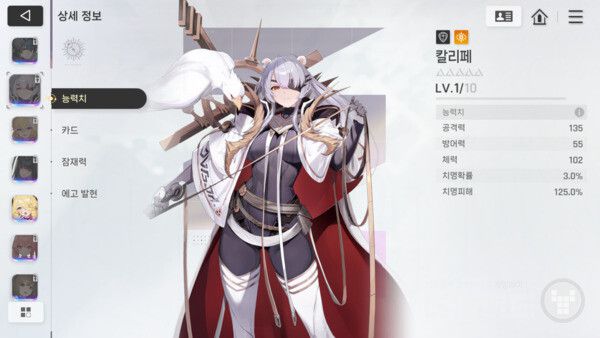 카제나 인게임 / 게임와이 촬영