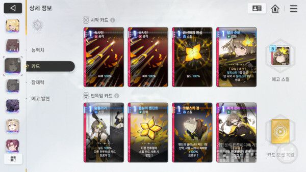 카제나 인게임 / 게임와이 촬영