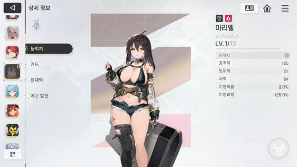 카제나 인게임 / 게임와이 촬영