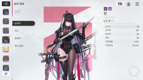 카제나 인게임 / 게임와이 촬영