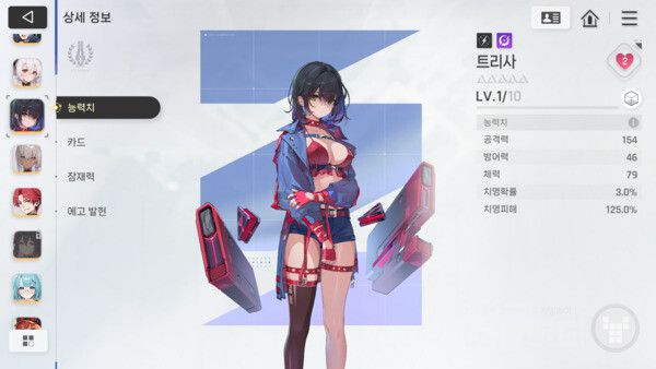 카제나 인게임 / 게임와이 촬영