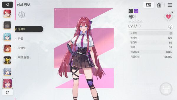 카제나 인게임 / 게임와이 촬영