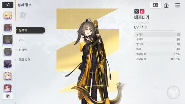 카제나 인게임 / 게임와이 촬영