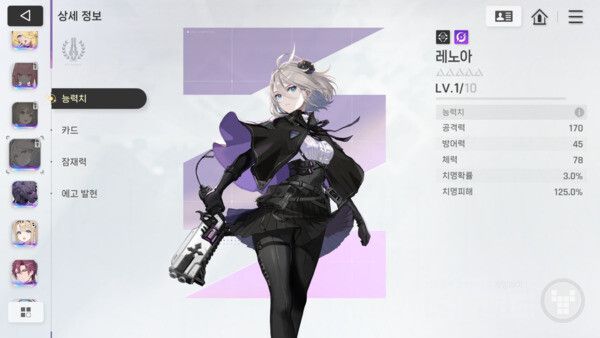 카제나 인게임 / 게임와이 촬영