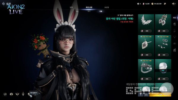 아이온2 라이브 론칭 전 깜짝 방송 / 공식 채널 갈무리