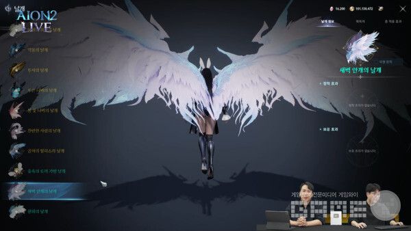 아이온2 라이브 론칭 전 깜짝 방송 / 공식 채널 갈무리