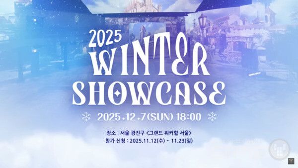 로스트아크 7주년 라이브 방송 / 로스트아크 공식 채널 갈무리