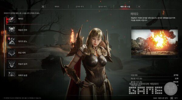 이블베인 / 넷마블