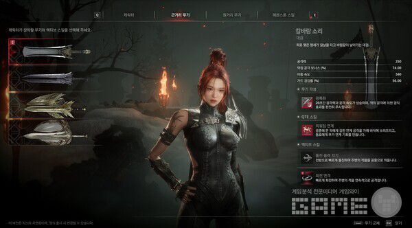 이블베인 / 넷마블