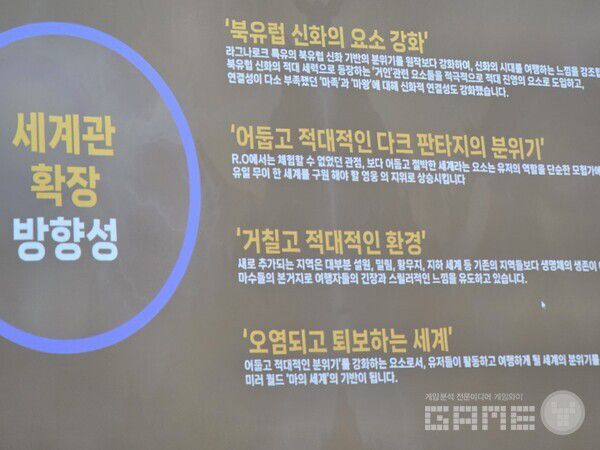 프로젝트 1.5는 '평행 거울 세계'와 '확장 세계'라는 두 가지 큰 테마로 세계관을 확장한다.